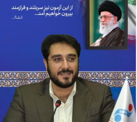 پیام دکتر امرایی مدیر عامل پتروشیمی مارون به مناسبت روز جهانی کار و کارگر