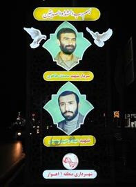 المان یادبود شهدا منطقه یک اهواز نصب شد.