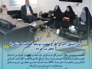 بازدید از پروژه ساخت مدرسه تمام خیری مدیر کل نوسازی مدارس استان خوزستان
