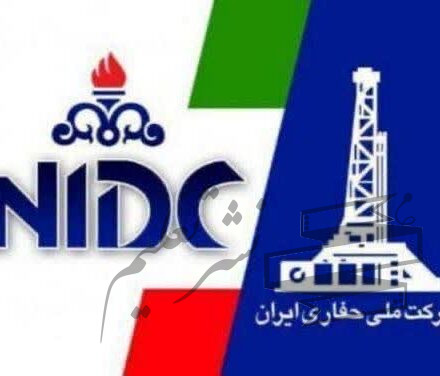 اطلاعیه شرکت ملی حفاری ایران درخصوص رشد فزاینده انرژی