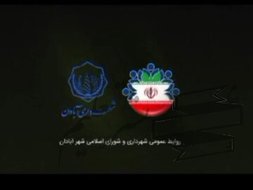 معاون عمرانی استاندار: شهردار آبادان با اقدامات جهادی چهره شهر را دگرگون کرده است