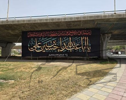 فضاسازی منطقه یک شهرداری اهواز با اجرای دیوارنگاره های محرمی