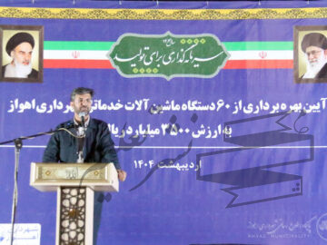 ورود ناوگان خدماتی ۳۵۰۰ میلیارد ریالی به شهرداری اهواز؛ گامی بلند در مسیر مکانیزه‌سازی خدمات شهری