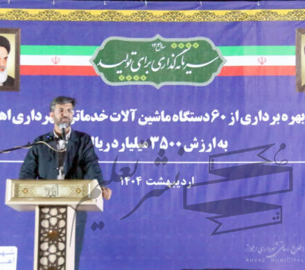 ورود ناوگان خدماتی ۳۵۰۰ میلیارد ریالی به شهرداری اهواز؛ گامی بلند در مسیر مکانیزه‌سازی خدمات شهری