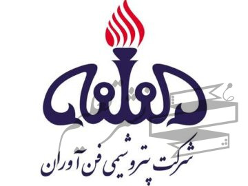 رشد ۶۳ درصدی درآمد سه‌ماهه «شفن» نسبت به فصل گذشته / سهم ۵۸ درصدی صادرات از فروش خردادماه