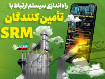 آگهی فراخوان عمومی شناسایی و ثبت نام تامین کنندگان در شرکت فولاد اکسین خوزستان