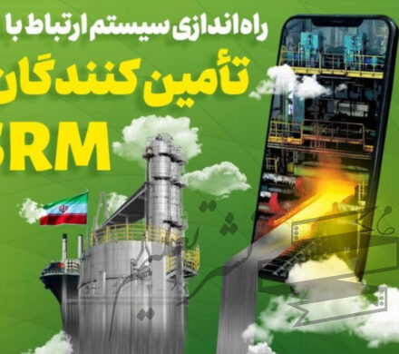 آگهی فراخوان عمومی شناسایی و ثبت نام تامین کنندگان در شرکت فولاد اکسین خوزستان
