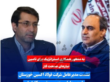 نشست مدیرعامل فولاد اکسین خوزستان با مدیرعامل مهندسی و توسعه گاز ایران