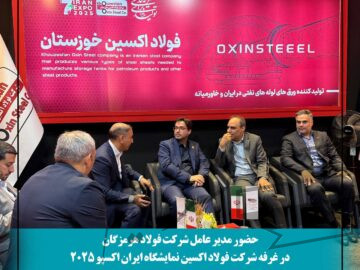 دیدار مدیران عامل فولاد هرمزگان و فولاد اکسین خوزستان، گامی در راستای تقویت همکاری‌های صنعت فولاد