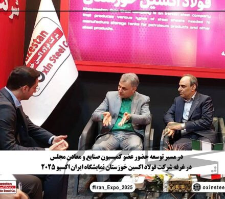محصولات فولاد اکسین ستون طرح‌های ملی و کلید موفقیت ایران در بازارهای جهانی است