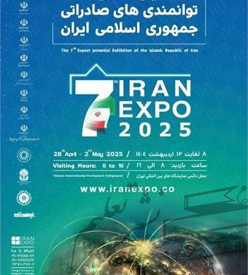 حضور شرکت فولاد خوزستان در نمایشگاه ایران اکسپو ۲۰۲۵؛ بزرگ ترین رویداد صادراتی ایران