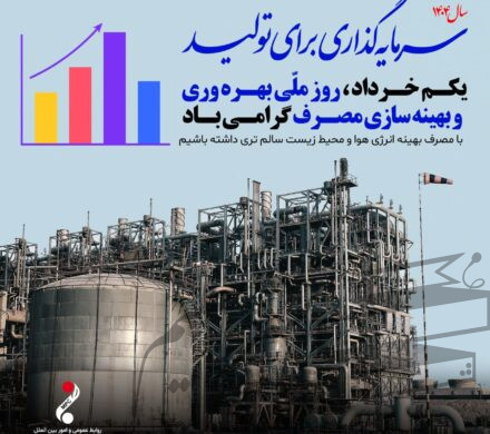 مارون؛ بهره وری را نه یک انتخاب، بلکه یک تعهد پایدار می داند