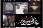 از دست‌های گرمِ همکارانِ پتروشیمی مارون تا قلب‌های تشنه‌ی زائران…