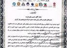 تجلیل از مدیرعامل پتروشیمی فن‌آوران به‌عنوان چهره نامی صنعت و اقتصاد کشور از سوی مشاور رئیس جمهور