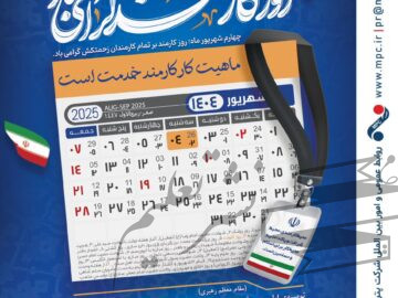ماهیت کار کارمند ، خدمت است.