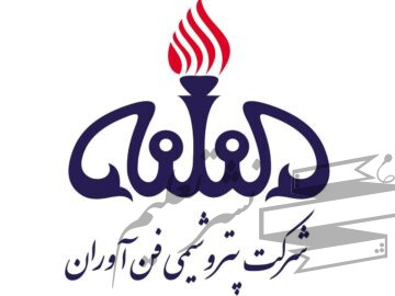 اینفوگرافی / جهش ۷۱ درصدی درآمد‌های پتروشیمی فن آوران