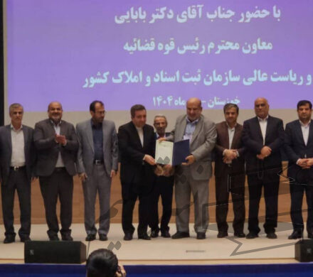 در راستای تثبیت مالکیت اراضی با اجرای قانون حدنگار و تک برگ کردن اسناد زراعی انجام شد؛ تحویل اسناد مالکیت نیشکر به مدیرعامل توسعه نیشکر