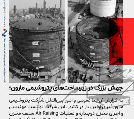 جهش بزرگ در زیرساخت های پتروشیمی مارون؛ ساخت مخزن ۹۰۰۰ تنی اتیلن