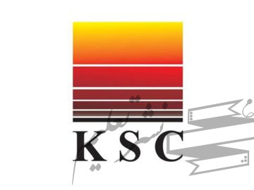 گزارش از نگاه یک بازدیدکننده؛ حضور پررنگ فولاد خوزستان در سمپوزیوم فولاد ایران ۱۴۰۴