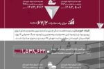 جهش ۶۷ درصدی صادرات فولاد خوزستان در نیمه نخست سال ۱۴۰۴