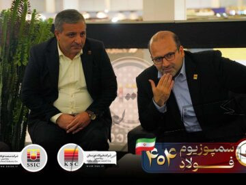 بازدید مدیرعامل گروه فولاد خوزستان از غرفه فولاد شادگان در سمپوزیوم فولاد ایران؛ تأکید بر هم‌افزایی در زنجیره تولید