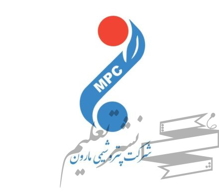نشست هم‌اندیشی خریداران و مصرف‌کنندگان گرید ” EPC ۴۰R ” در پتروشیمی مارون