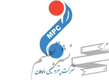 اینفوگرافی / تداوم روند روبه رشد درآمدزایی در پتروشیمی مارون