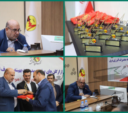 از صنعت نیشکر به‌عنوان دستگاه برتر مدیریت مصرف برق تقدیر شد / دکتر ناصری: ظرفیت تولید برق نیشکر به ۱۲۰ مگاوات رسیده است