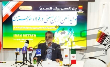 آغاز قدرتمند فولاد خوزستان در متافو ۱۴۰۴ با ارائه دستاوردی نوآورانه: تبدیل لجن صنعتی به بریکت احیایی در مقیاس واقعی تولید