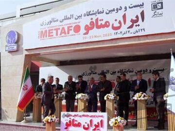 بیستودومین نمایشگاه بینالمللی متافو با حضور وزیر صمت افتتاح شد