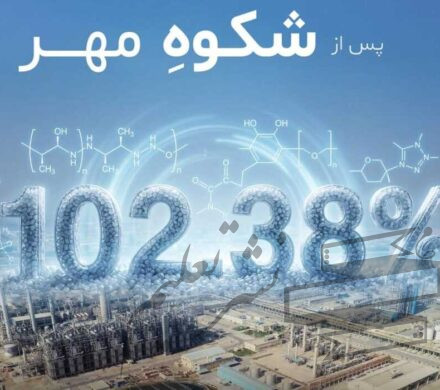 مارون در آبان ماه توانست با اتکاء به مدیریت هوشمندانه و راهبری یکپارچه، همراه با تلاش خستگی‌ناپذیر کارکنان، به ۱۰۲/۳۸ درصد ظرفیت اسمی معادل بیش از ۴۲۰ هزار تن تولید دست یابد