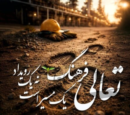 سرمایه انسانی و فرهنگ سازمانی؛ محور تحول آینده گروه مارون