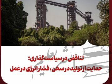افزایش ۶۶ درصدی نرخ گاز صنایع فولادی،حمایت از تولید با شعار محقق نمی‌شود