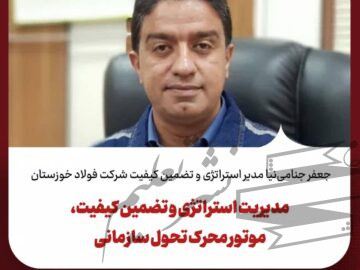 کیفیت، موتور محرک تحول سازمانی