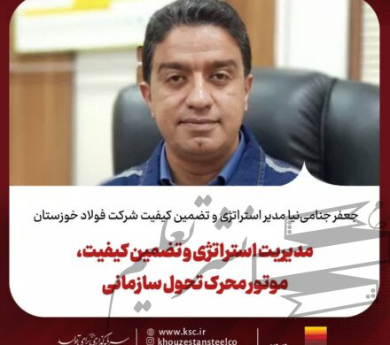 کیفیت، موتور محرک تحول سازمانی