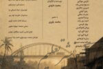 «کاملا شرجی» به سینما می‌آید؛ روایتی از اشک‌ها و لبخندهای یک خانواده