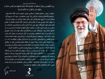 امین امرایی شهادت قائد امت را تسلیت گفت