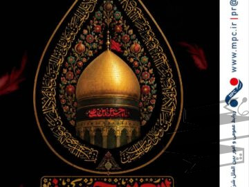 تسلیت اربعین حسینی توسط روابط عمومی شرکت پتروشیمی مارون