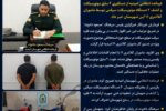 دستبند پلیس بر دستان سارقان حرفه ای موتورسیکلت در امیدیه
