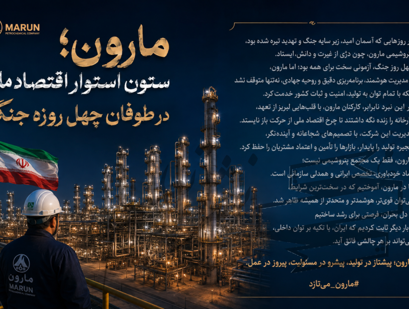 مارون؛ وقتی جنگ تمام شد، تازه قدرت واقعی آغاز شد